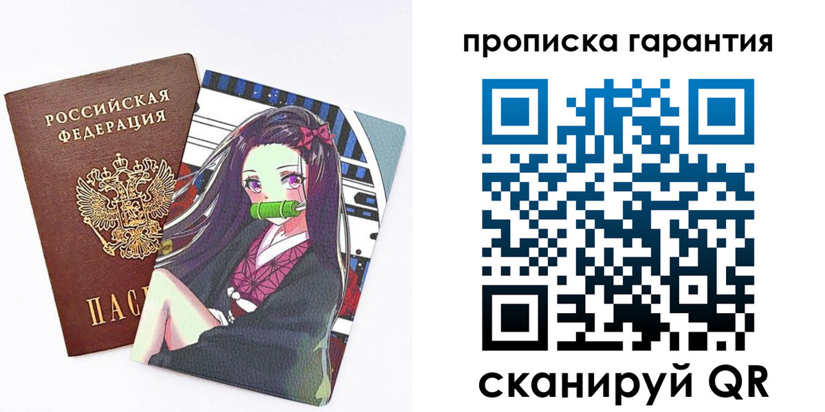 временная регистрация купить в Асино