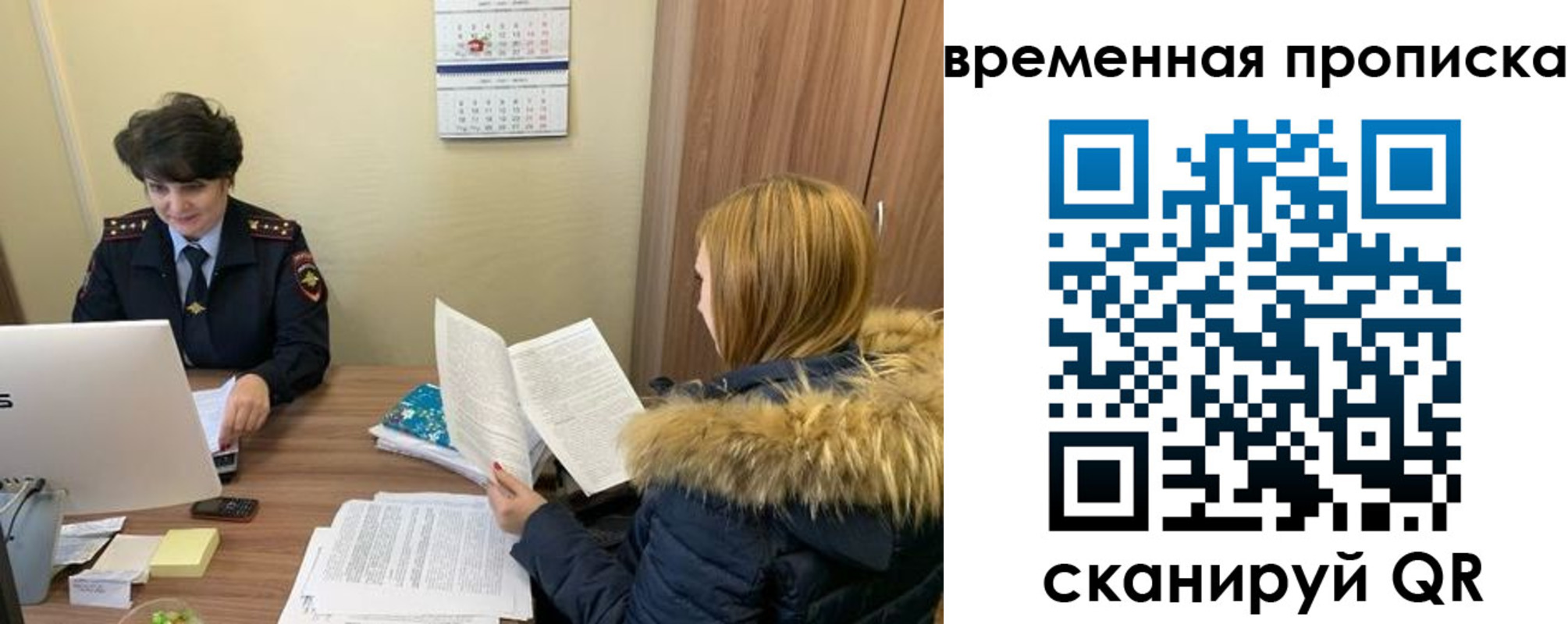 прописка для кредита в Асино